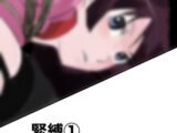 緊縛1 戦場○原ひたぎ