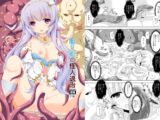 眠り姫の怪人退治