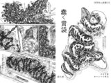 蠢く胃袋 通常版