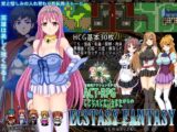 エクスタシーファンタジー 性転換は愛とともに