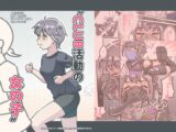 クラブ活動の女の子