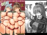 艦娘緊縛禄〜鈴熊編〜