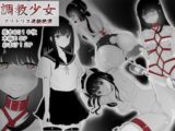 調教少女 クリトリス連続絶頂